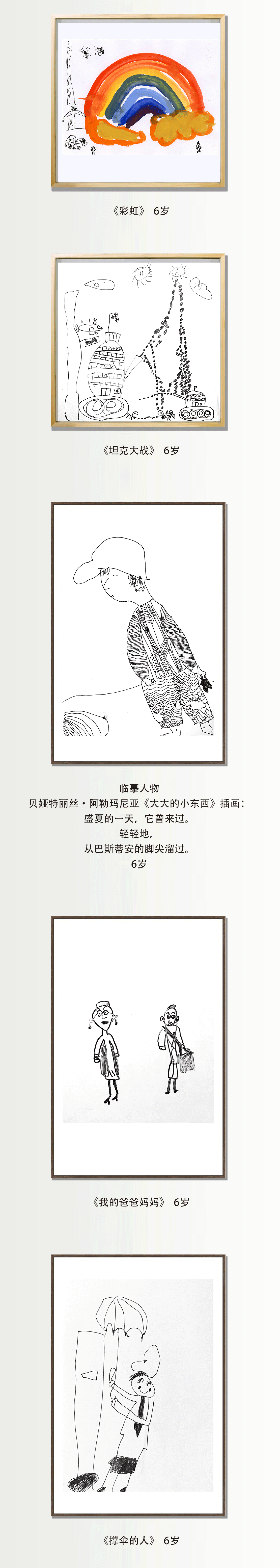 徐浩绘画作品(6岁)