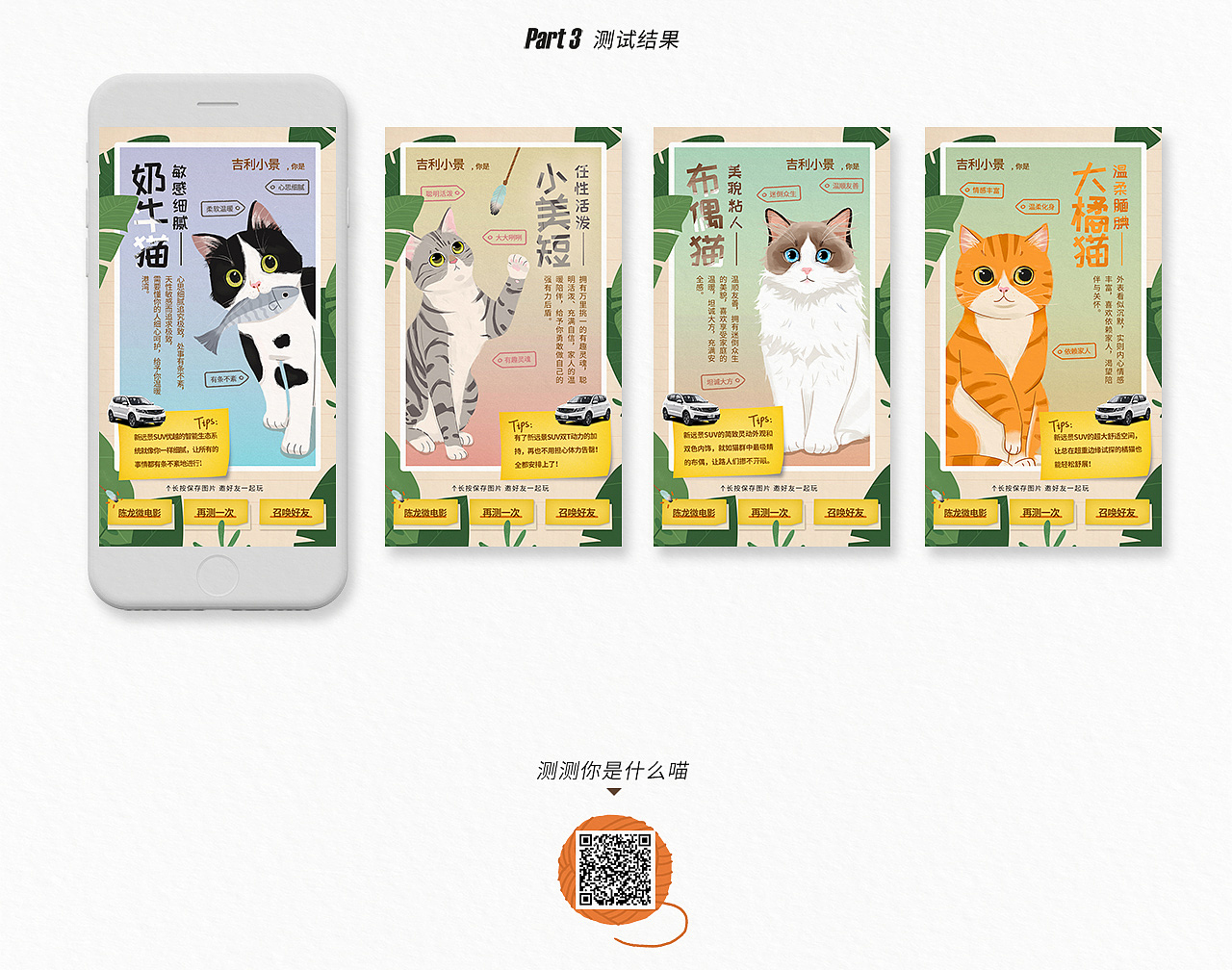 听说你是一只喵?