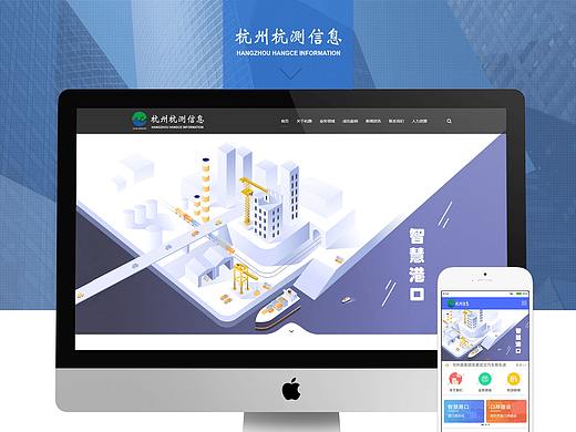 互联网企业官网PC端+移动端