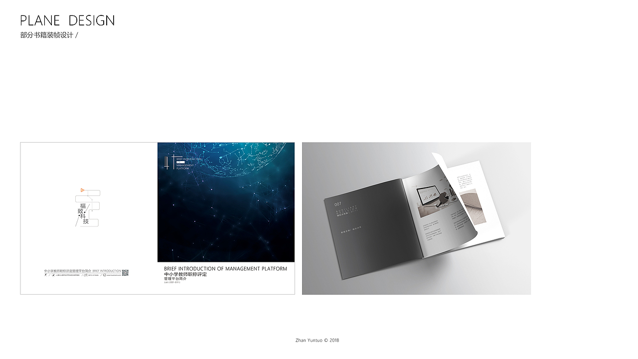 书籍装帧设计（图ZMTgwMDgxMDUy） - 书籍/画册 - 站酷设计师那个浪人原创素材 - 站酷ZCOOL