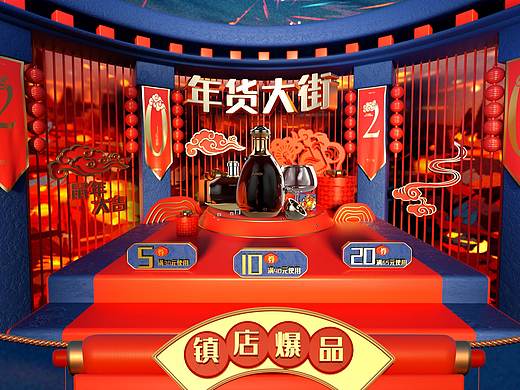 c4d风格首页展示