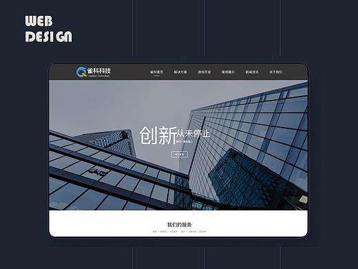 企业网站