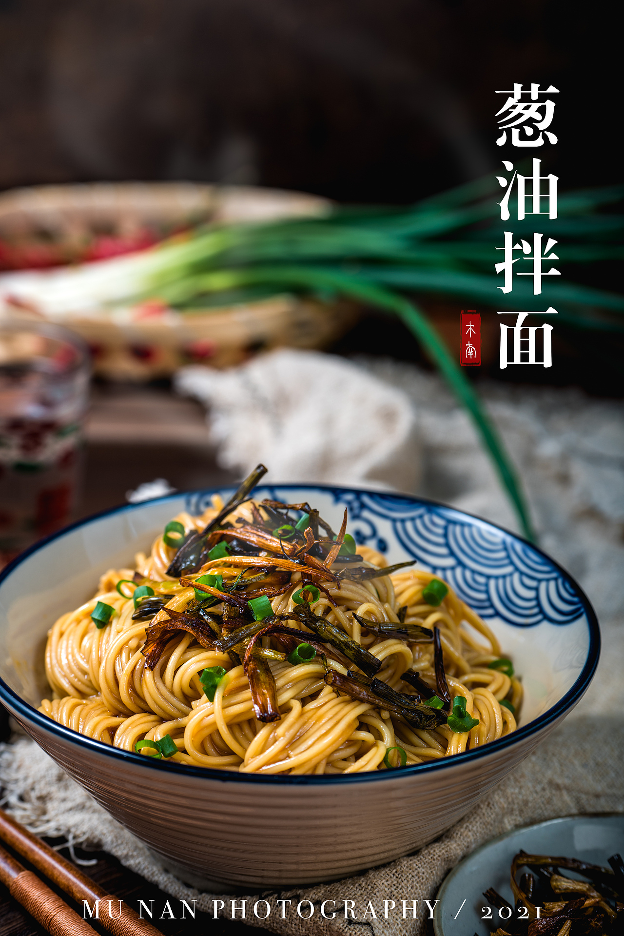 葱油拌面/中餐/美食拍摄