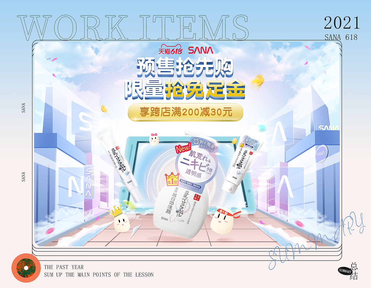 2021年终总结（图ZMjgyNzM0NzUy） - 电商 - 站酷设计师戌角原创素材 - 站酷ZCOOL