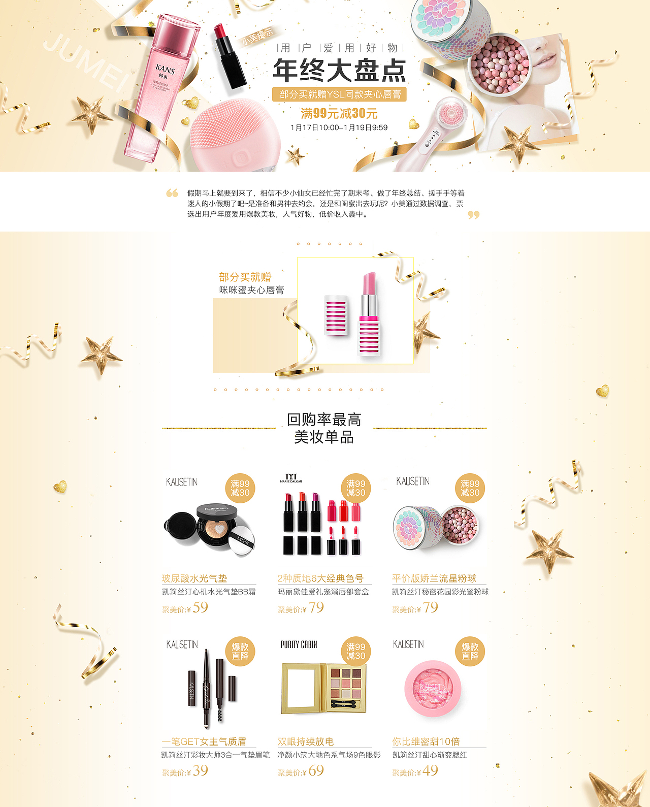 专题（图ZMTE1MTUwNzUy） - 电商 - 站酷设计师xiaoxul原创素材 - 站酷ZCOOL