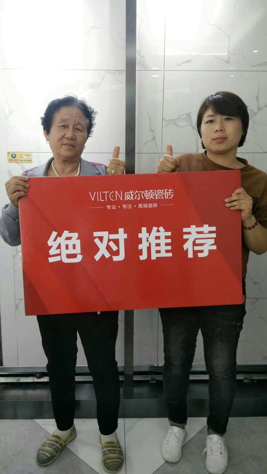 威尔顿瓷砖-威尔顿品牌大城活动