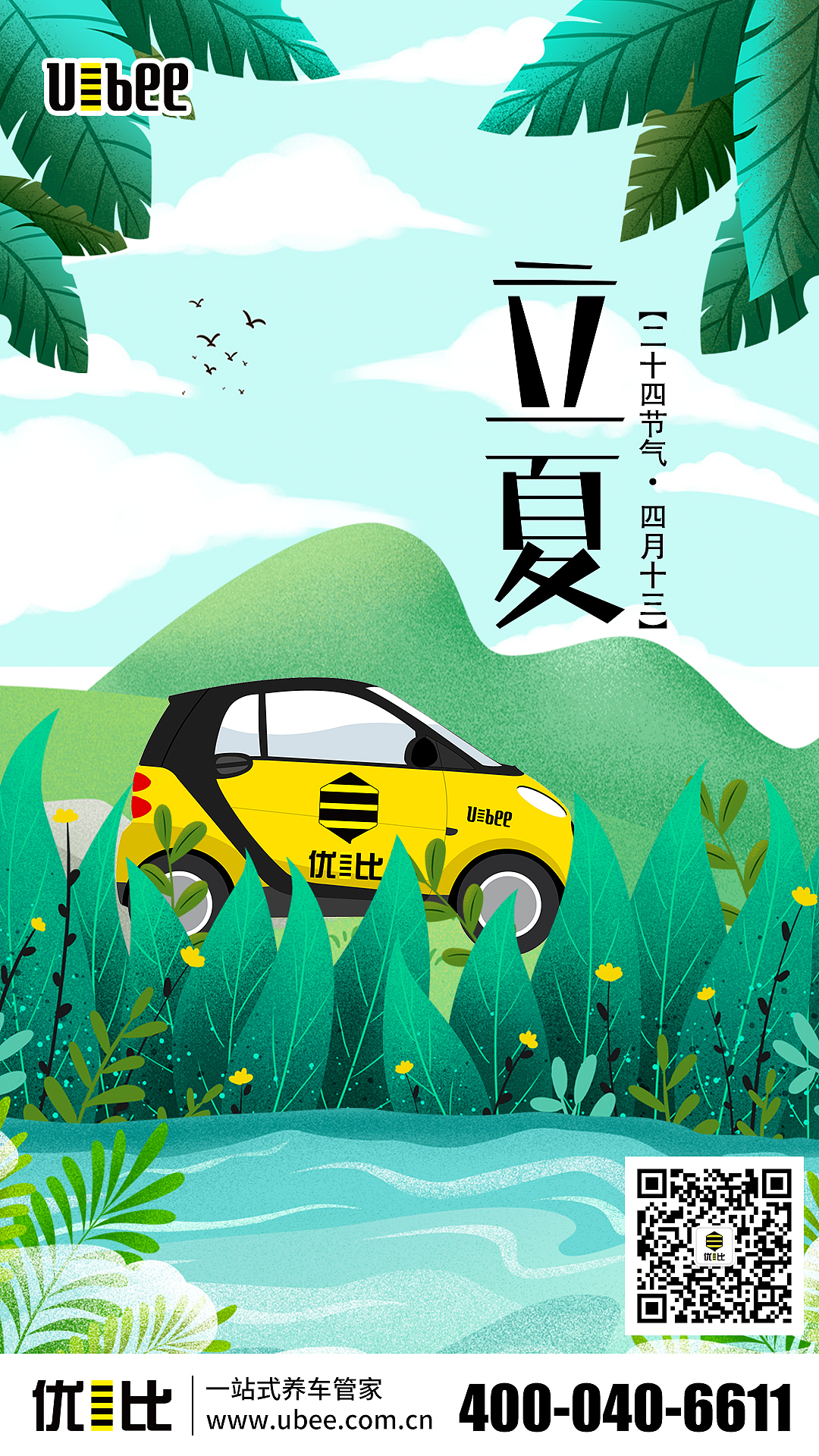 节气海报（图ZMjE4NTI2MzM2） - 海报 - 站酷设计师归鹿l原创素材 - 站酷ZCOOL