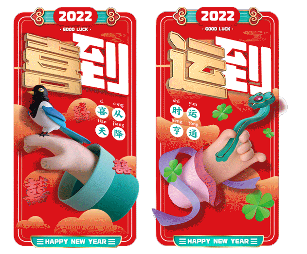 2021-2022 妙手回潮对联大合集（图ZMjgzMDE4OTYw） - 包装 - 站酷设计师凡人皇吝凯原创素材 - 站酷ZCOOL