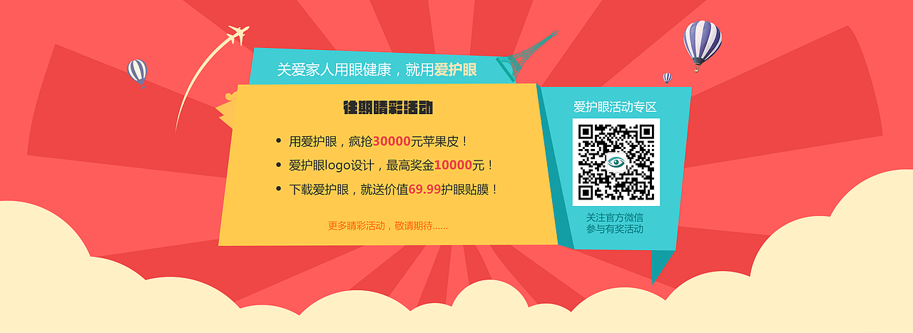 banner（图ZMTIwNjE2NzU2） - 运营设计 - 站酷设计师菲菲fandy原创素材 - 站酷ZCOOL
