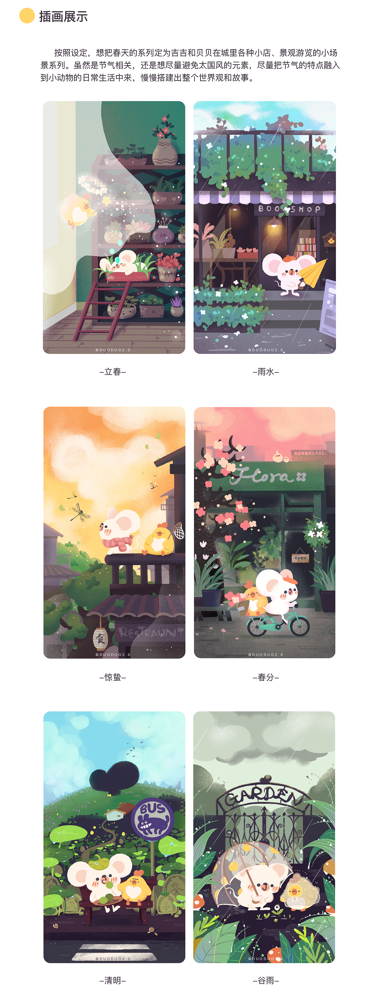 《吉吉和贝贝》表情包及iPad+PS快速制作表情包教程