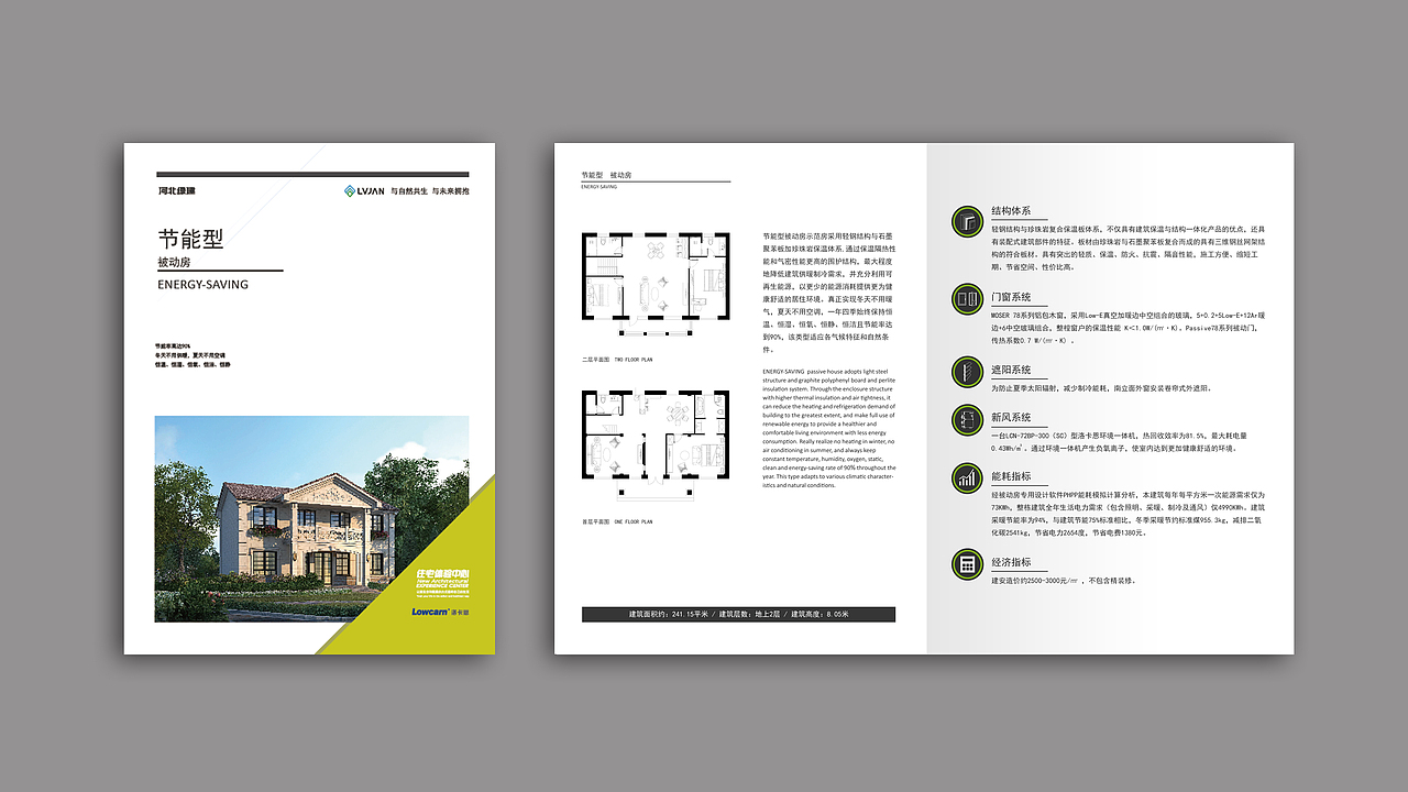 洛卡恩 住宅体验中心折页（图ZMjI3ODE1MDk2） - 宣传物料 - 站酷设计师leslie陈亮原创素材 - 站酷ZCOOL