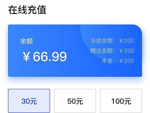 充值提现相关界面