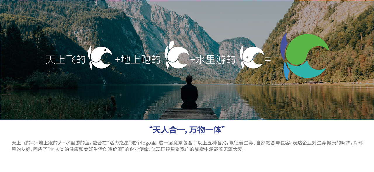 “凭‘星’而来,‘鲨’耀新生”国控新鲨品牌LOGO焕新