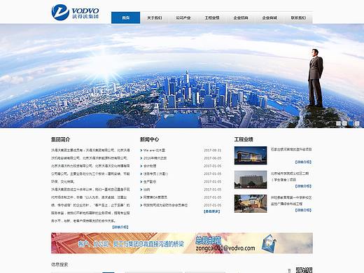 沃得沃集團(tuán)（個(gè)人主頁-ZMTg2NDYwNDQ=） - 企業(yè)官網(wǎng) - 站酷設(shè)計(jì)師開心怡笑而過原創(chuàng)素材 - 站酷ZCOOL