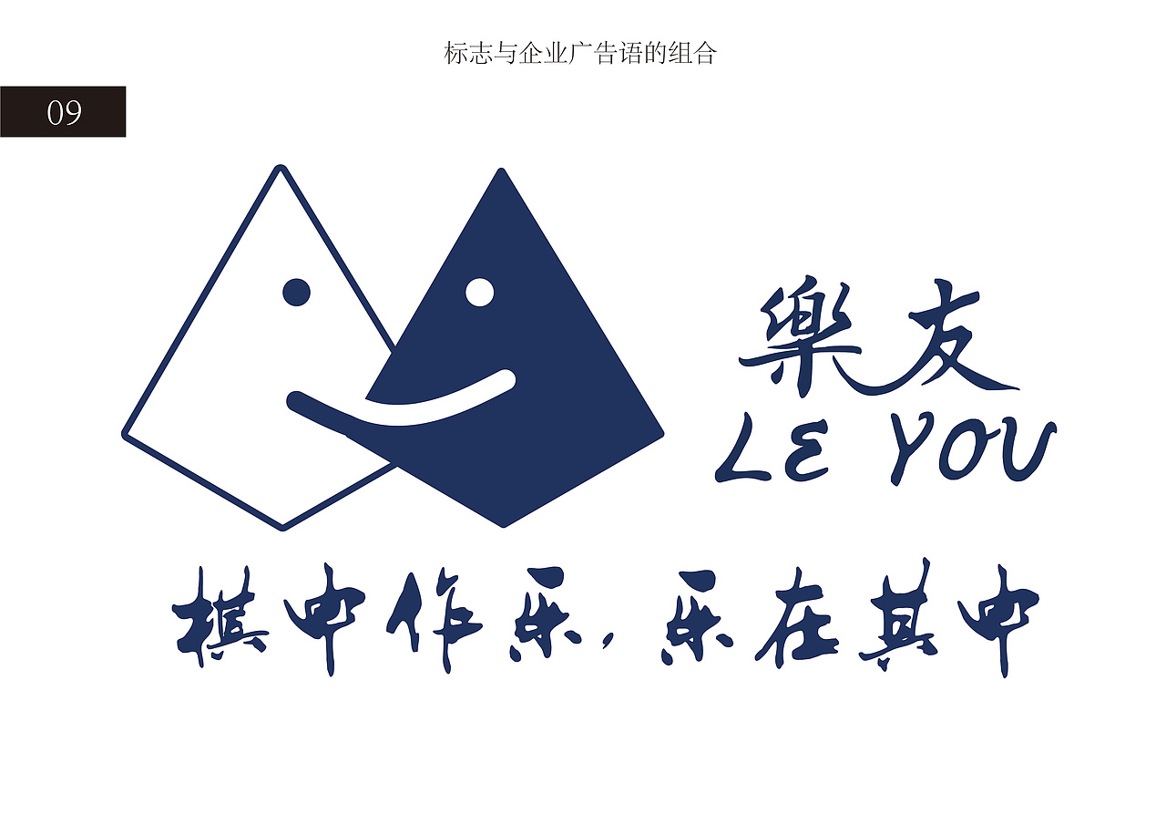 中国乐友国际象棋 企业形象识别系统