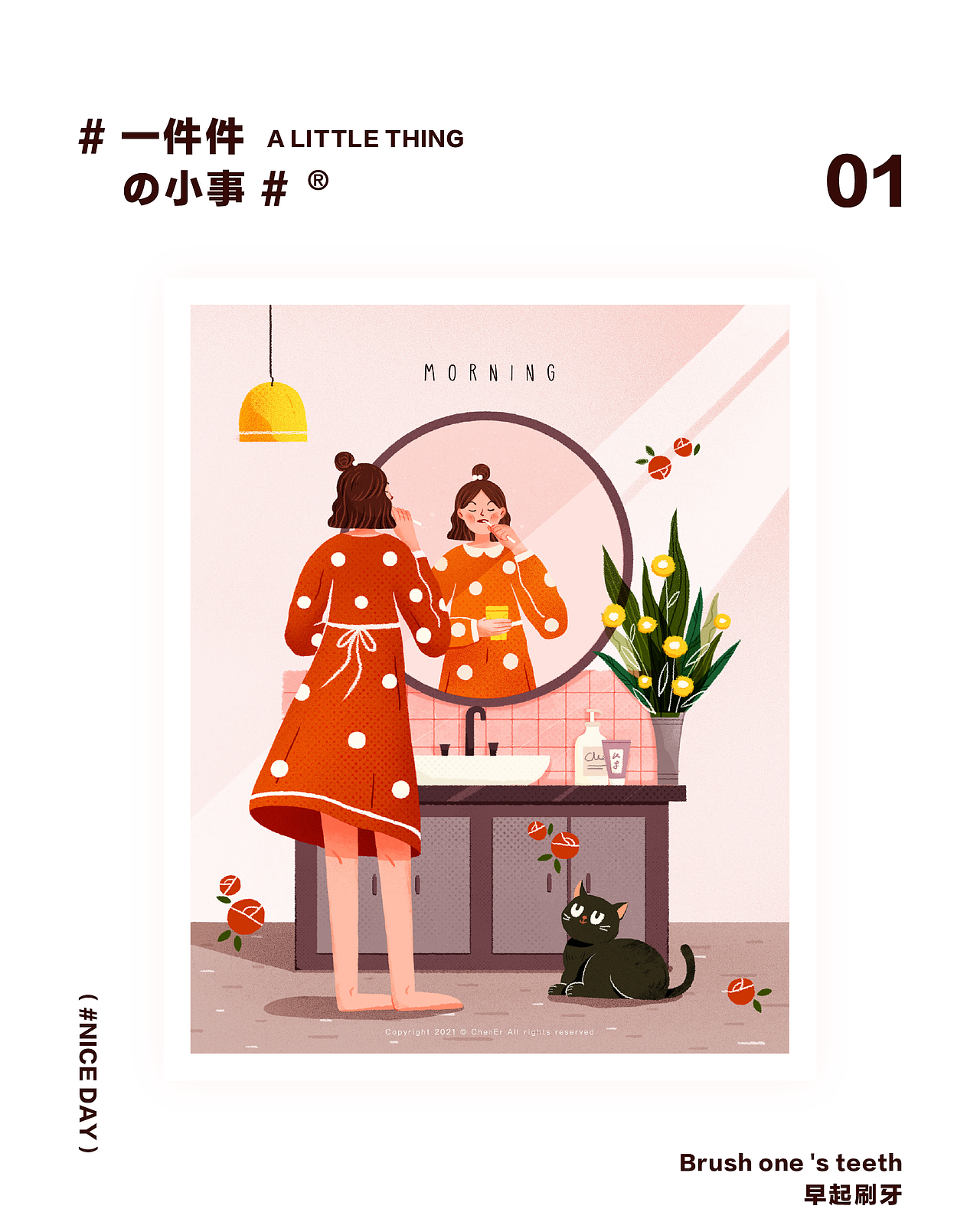 一件件小事（图ZMjUzODk0Nzky） - 创作习作 - 站酷设计师是晨儿啊原创素材 - 站酷ZCOOL