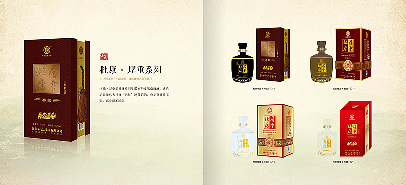 最具特色的杜康酒画册！[白酒始祖 中国杜康] 品鉴手册（图ZMjQ4OTk1Mjg=） - 书籍/画册 - 站酷设计师品创意原创素材 - 站酷ZCOOL