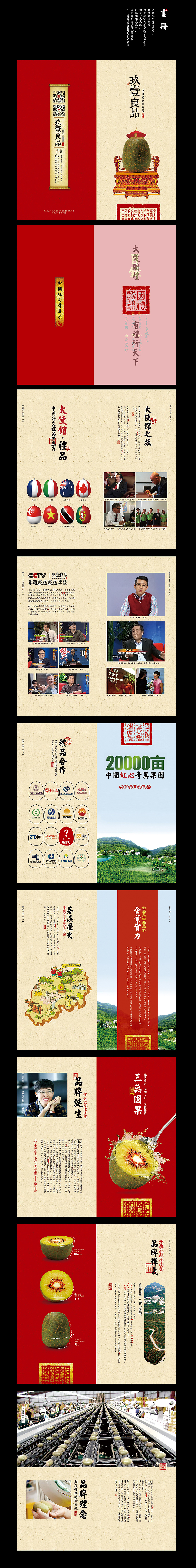 2015奇异果品牌地推物料&海报（图ZNDE0NjkyODg=） - 宣传物料 - 站酷设计师饭桶君原创素材 - 站酷ZCOOL