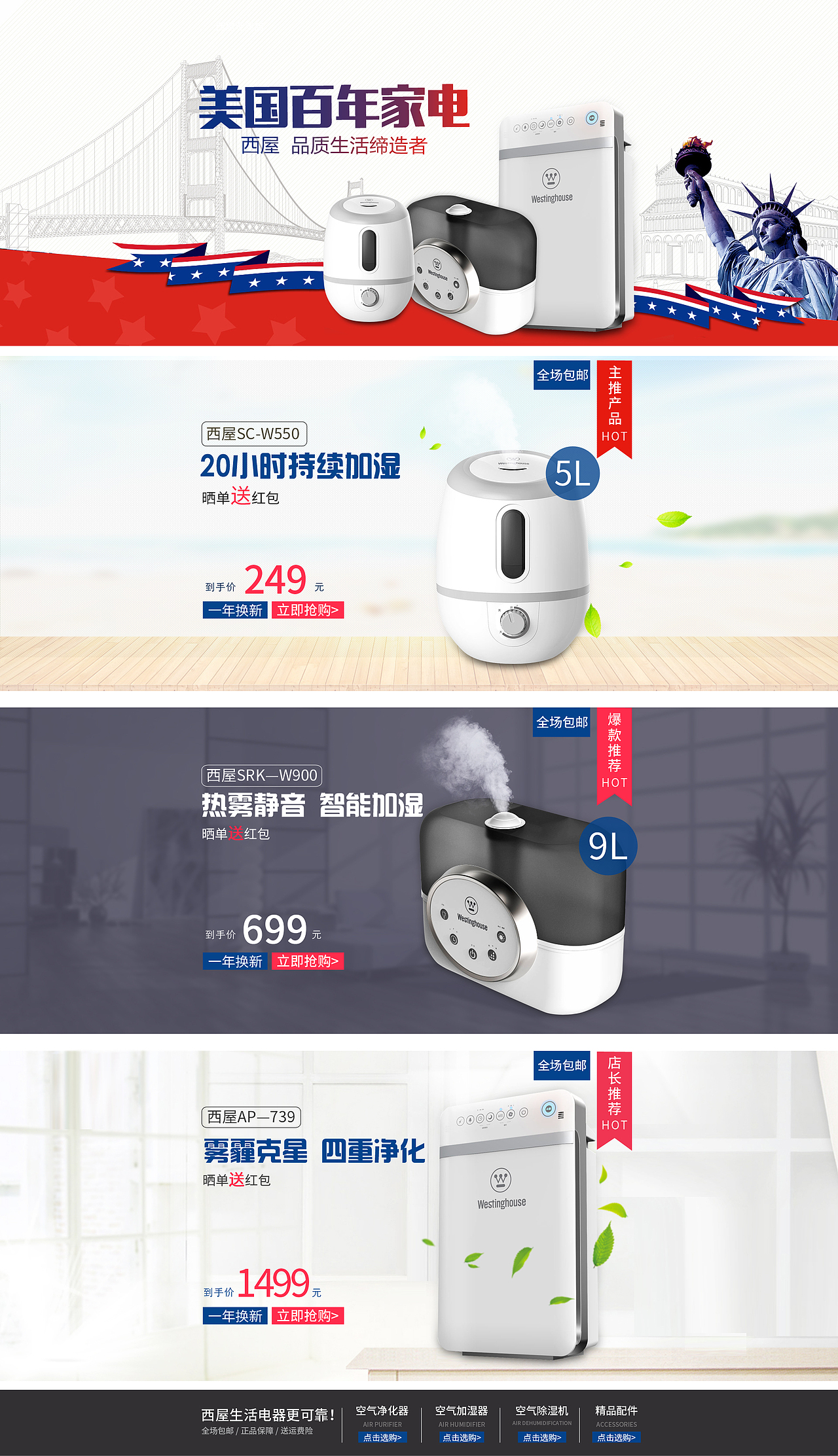 电器首页（图ZNTcwNzk2NzY=） - 电商 - 站酷设计师沐念汐原创素材 - 站酷ZCOOL