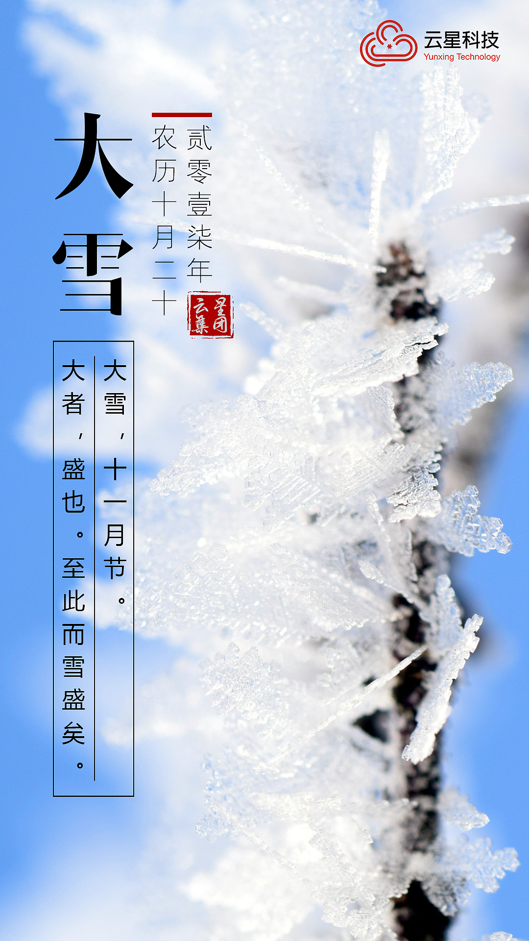 节日节气图（图ZMTA0OTcxNzA4） - 海报 - 站酷设计师夫夫夫夫夫夫夫夫原创素材 - 站酷ZCOOL