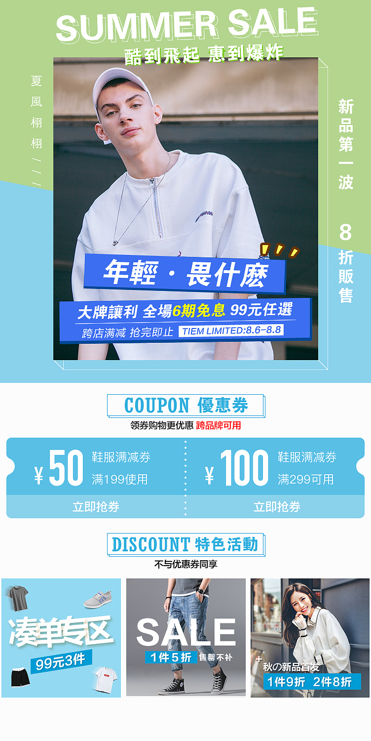 分期乐页面（图ZMTI1MjU1MTk2） - 其他平面 - 站酷设计师如花花原创素材 - 站酷ZCOOL