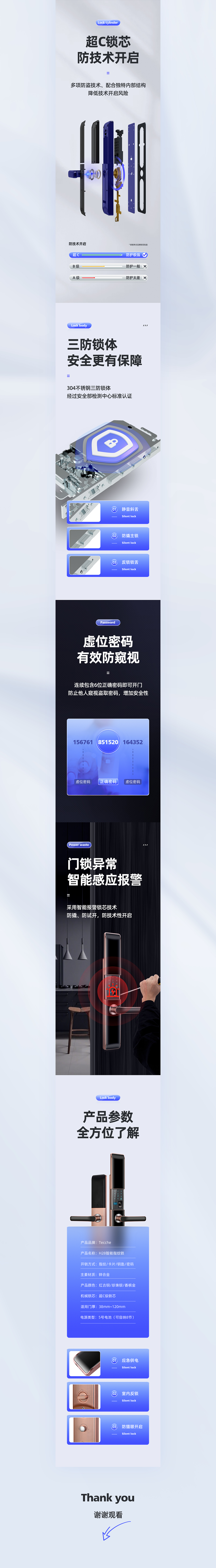 2021电商|书法用品/母婴护理/智能家装详情合集