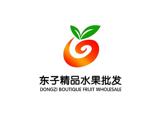 文安东子水果批发  logo设计  