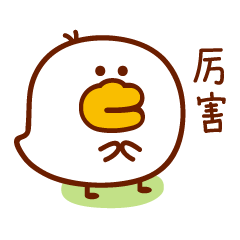 艾伦鸭（图ZMTM1ODI2Njg4） - 网络表情 - 站酷设计师萌趣老逗原创素材 - 站酷ZCOOL