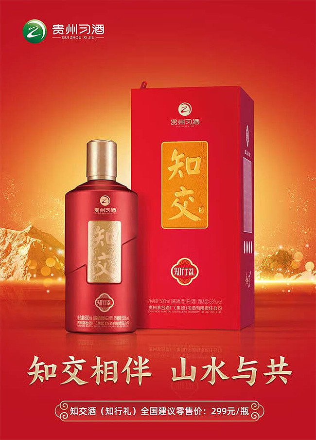 贵州习酒 知交酒（图ZMzM1MjgxMDcy） - 产品摄影 - 站酷设计师一米堂商业摄影原创素材 - 站酷ZCOOL