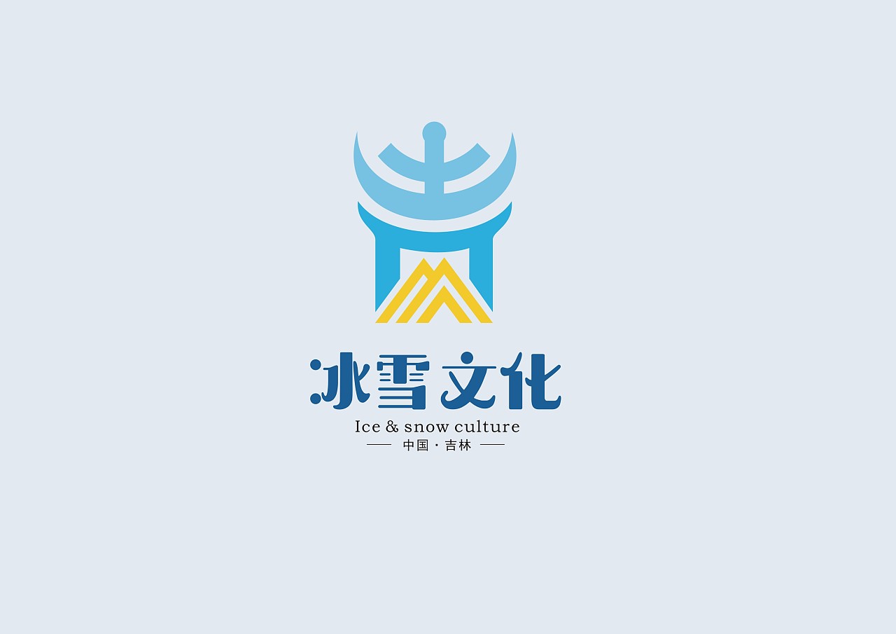 冰雪文化品牌形象设计