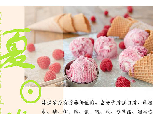 夏日优选(海报)