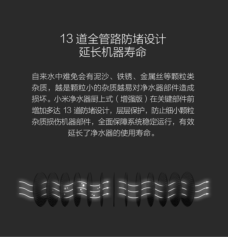 净水器反渗透大流量直