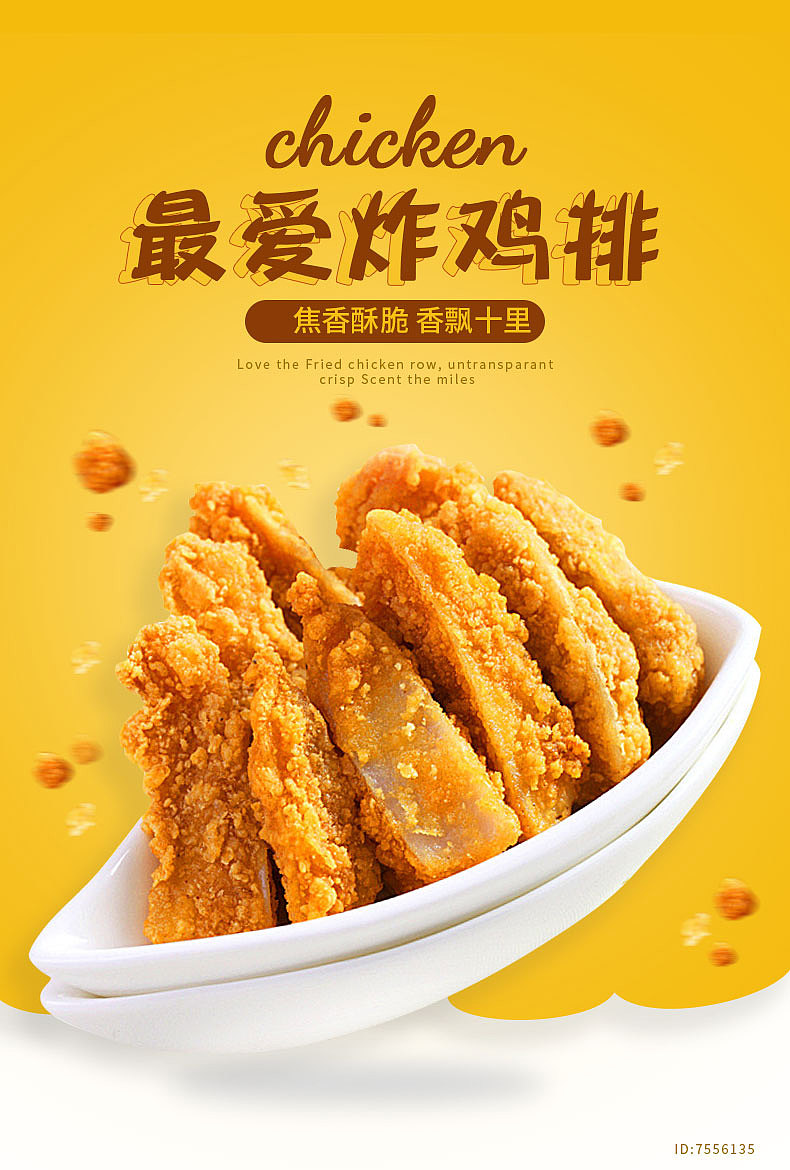 海报banner（图ZMTg2MTg5MTI4） - 电商 - 站酷设计师云深不知处小兔子原创素材 - 站酷ZCOOL