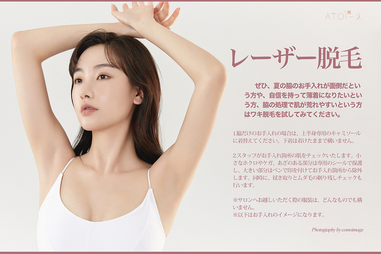 商业摄影 / ATOI一久 ❌ COMOIMAGE（图ZMjUyNjMxODU2） - 人像摄影 - 站酷设计师COMO_STUDIO原创素材 - 站酷ZCOOL