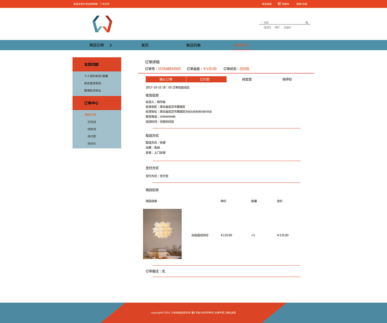 为奇官方商城网站（图ZMTAzMDg0MDY0） - 其他网页 - 站酷设计师戴戴戴戴戴戴鹏原创素材 - 站酷ZCOOL