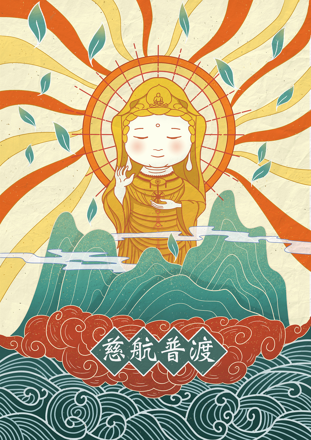 普陀山南海观音慈航普渡