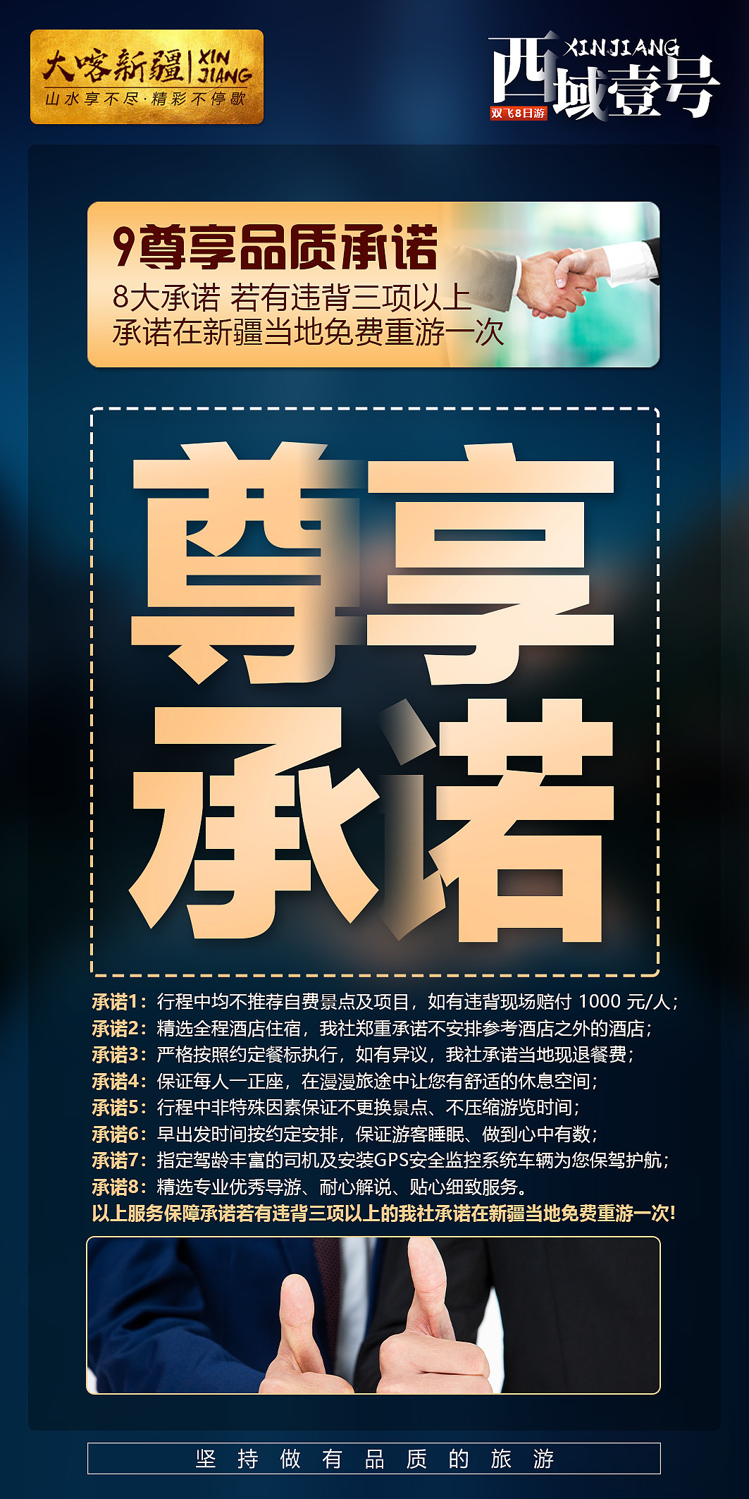 新疆 新疆旅游“西域壹号”九宫格（图ZMjU3MTEwNTQ4） - 海报 - 站酷设计师灵魂在山顶原创素材 - 站酷ZCOOL