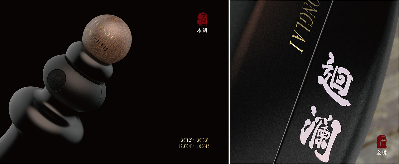 邛-北纬30°东经103° —— 迴 澜（图ZMjc0MTUxMTA0） - 生活用品 - 站酷设计师齐天大哥原创素材 - 站酷ZCOOL