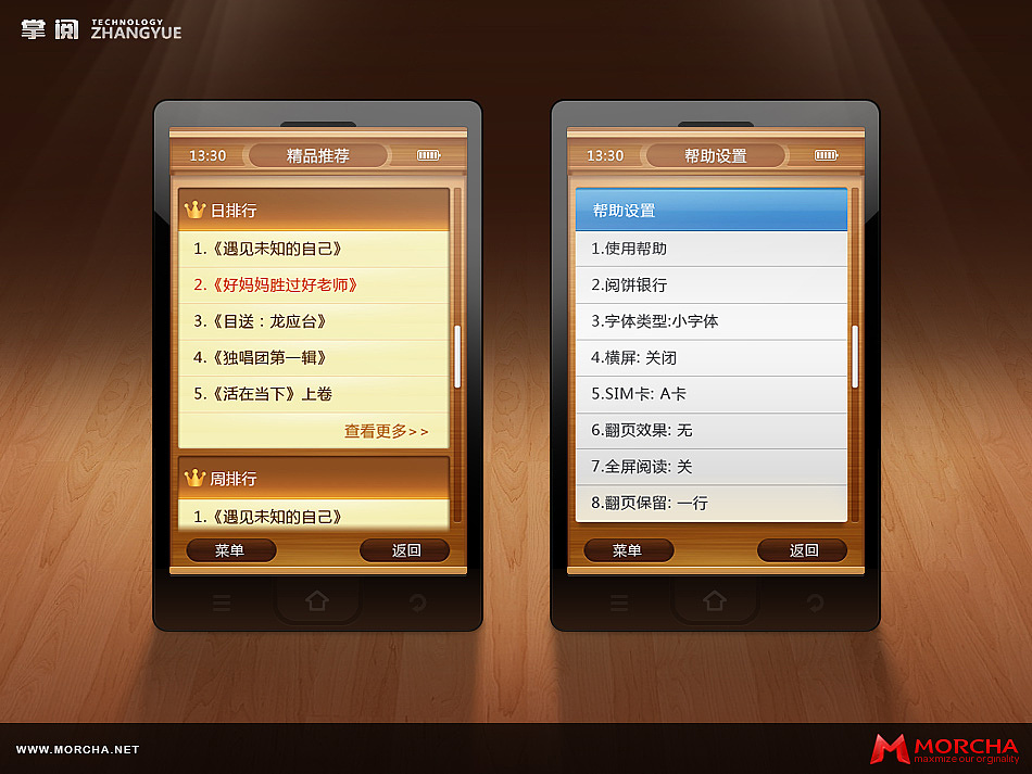 掌阅书城界面设计（图ZMjEzNjI3Ng==） - 主题/皮肤 - 站酷设计师jixi2000原创素材 - 站酷ZCOOL