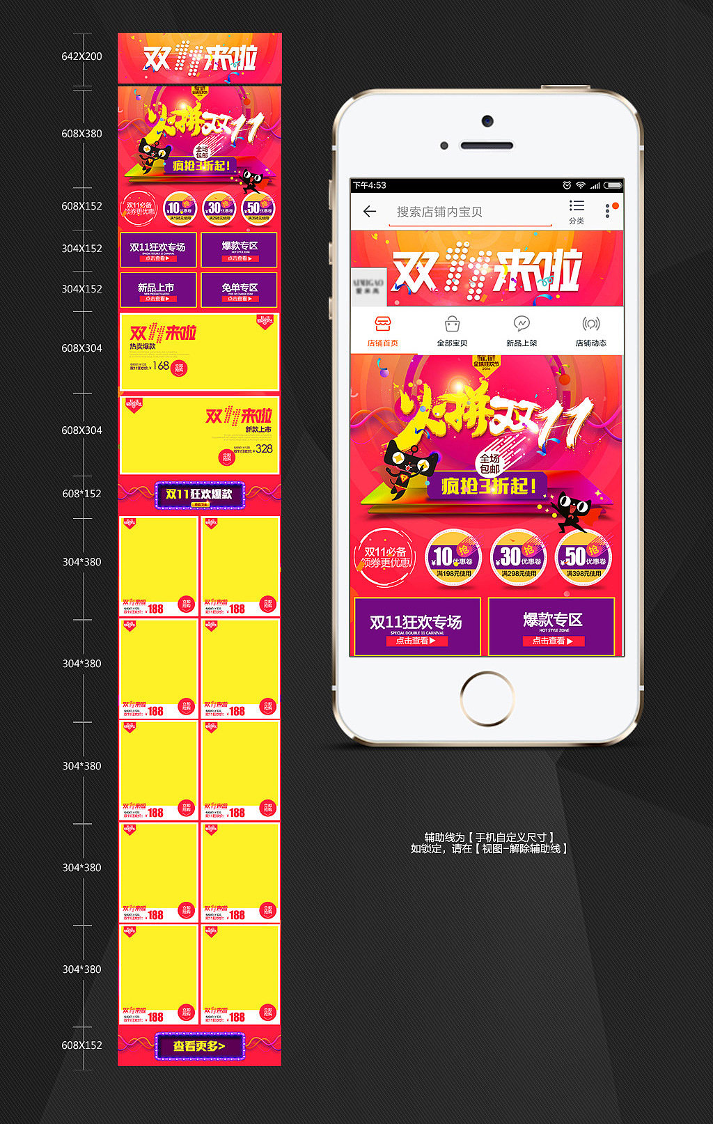 2016天猫淘宝双11狂欢节手机端首页设计系列（图ZNjE0MzUxNDQ=） - 电商 - 站酷设计师恒林创艺原创素材 - 站酷ZCOOL