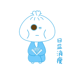 包子百病 第一弹（图ZODY4ODc3MjA=） - 网络表情 - 站酷设计师荼白leo原创素材 - 站酷ZCOOL