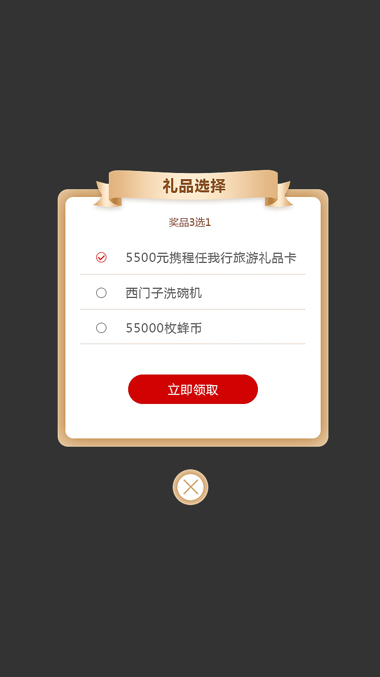 蜂投网1月份活动（图ZMTAwNjI1MjIw） - 运营设计 - 站酷设计师贝斯ee原创素材 - 站酷ZCOOL
