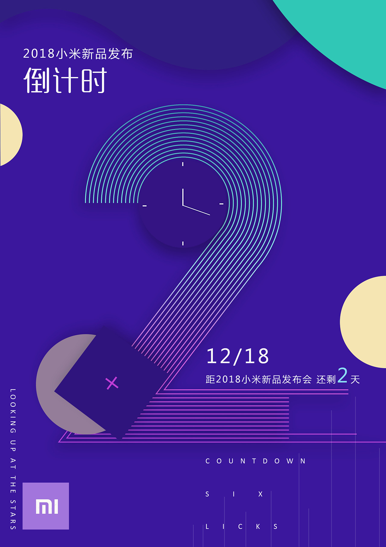 活动倒计时|平面|海报|zhuzhu妍 - 原创作品 - 站酷 (ZCOOL)