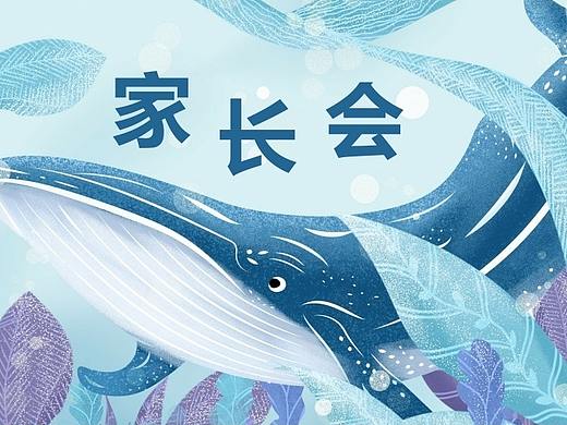 家长会PPT模板