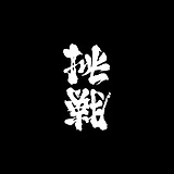 Tommy一Carl的头像