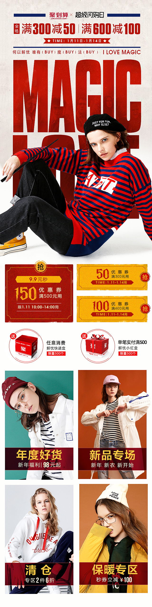 电商页面（图ZMTc4Mzc0ODMy） - 海报 - 站酷设计师二二当家1181106原创素材 - 站酷ZCOOL