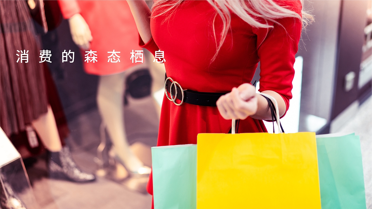 地产提案三宝商业（图ZMjA2NTAwOTI0） - 海报 - 站酷设计师海洋会飞原创素材 - 站酷ZCOOL