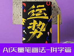 字体教程