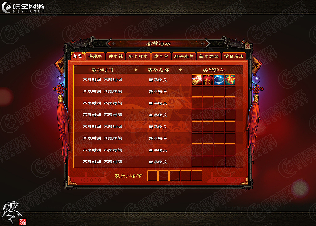 《大唐无双零》整包制作（图ZMjkyOTEwMzI=） - 游戏UI - 站酷设计师画画花花划划原创素材 - 站酷ZCOOL
