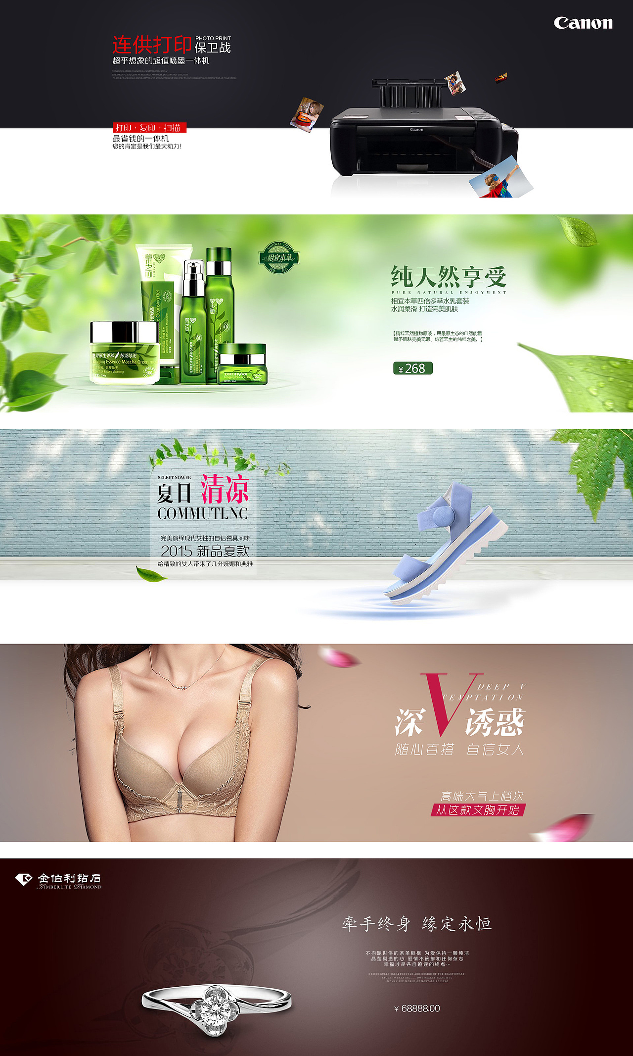 几张海报（图ZMzI0NDI3MTI=） - 运营设计 - 站酷设计师也好丿原创素材 - 站酷ZCOOL